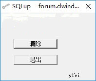 Sqlup-SqlupҼС1.0