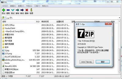 7zip