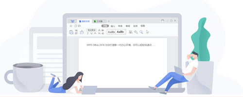 WPS Office11.1.0.10132