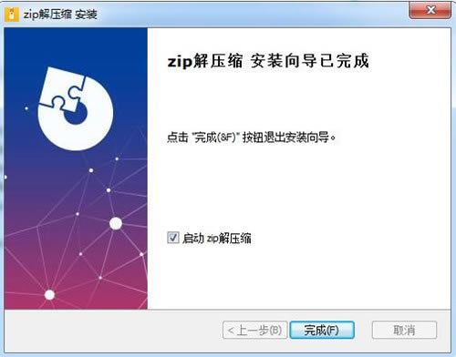 zipѹ-zipѹٷ汾3.1.0