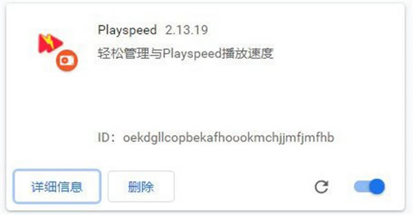 PlayspeedƵٲſƹ2.13.19