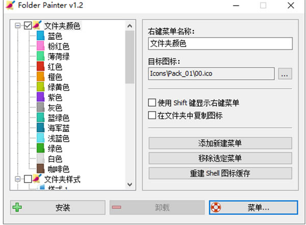 Folder Painter