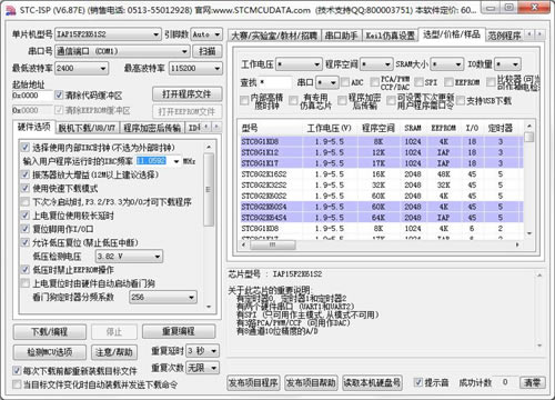 STCISP¼-STCISP¼ɫٷ