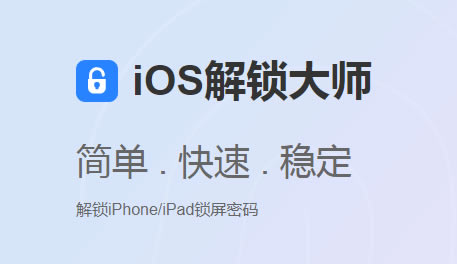 iOSʦȫ-iOSʦ2020ǿ1.0.3.6