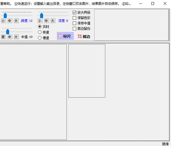 PicGrayRemover0.2