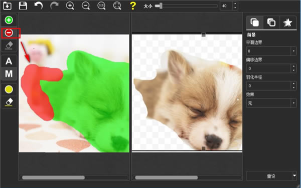 TeoreX PhotoScissors5.0