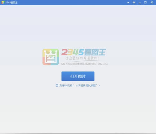2345ͼ-2345ͼװ10.0.0.8806