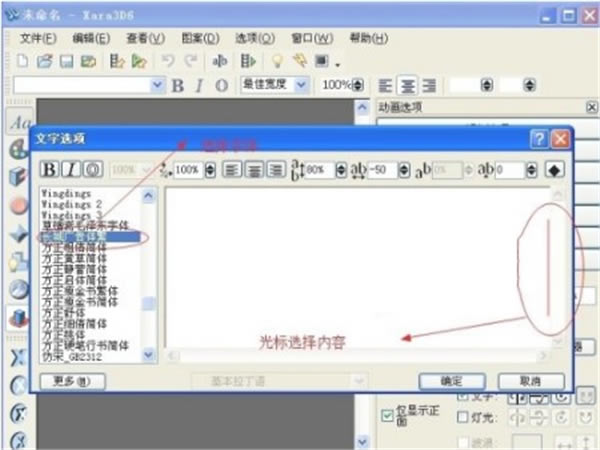 Xara3D6-Xara3D67.0.0.442