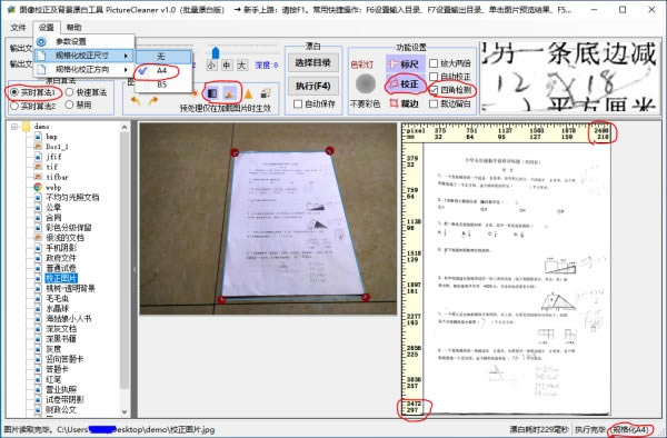 PictureCleanerͼƬУƯ׹1.0.1.1