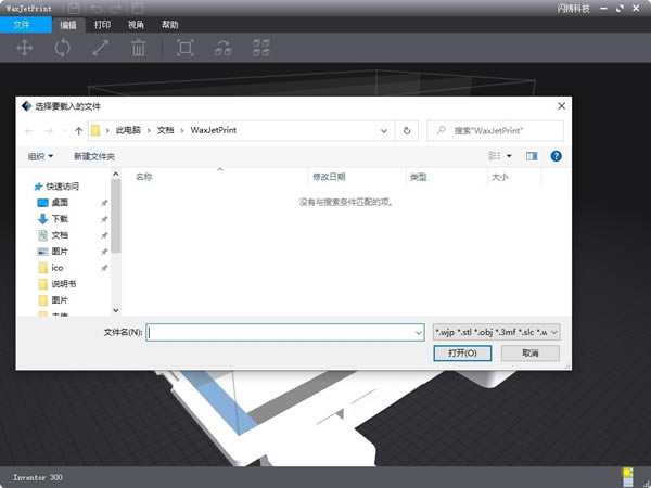 WaxJetPrintЯʽӡ1.1.0
