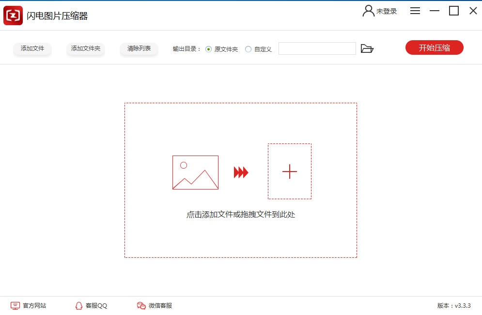 ͼƬѹذװ-ͼƬѹ2020ٷ3.4.4