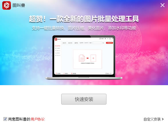 ͼ-ͼ3.2.3.0ٷ汾