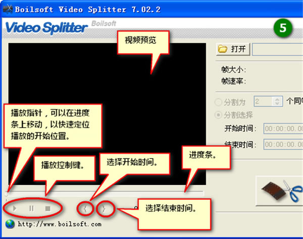 Boilsoft Video Splitter