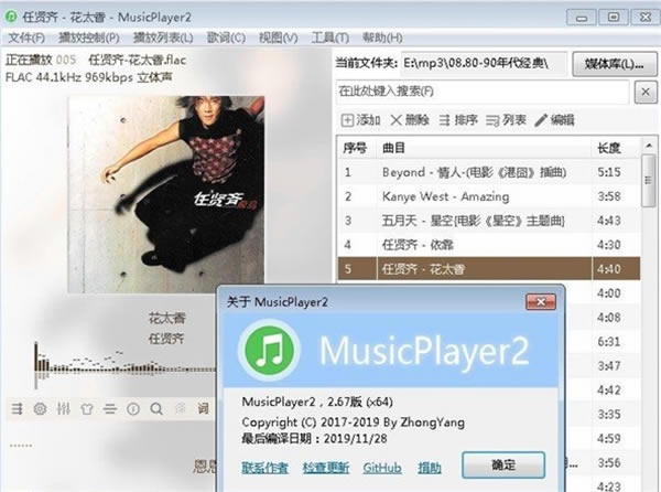 MusicPlayer2