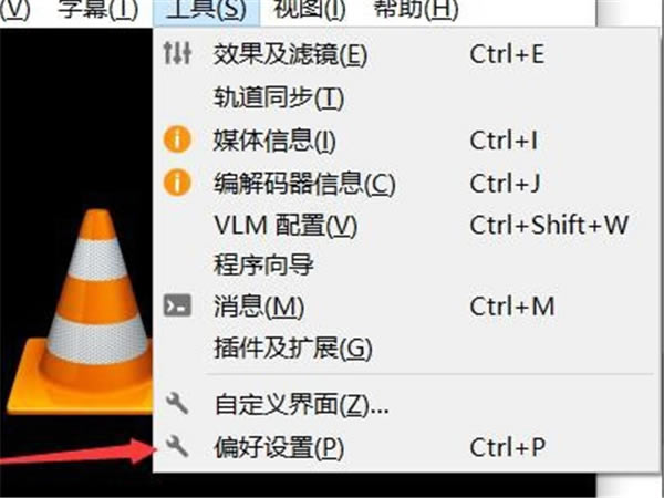 VLC Media Player