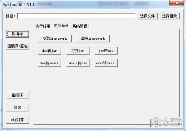 ApkTool(빤)