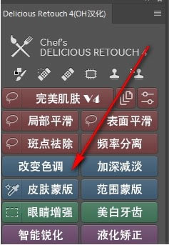 DR4 Delicious Retouch(ĥƤƤ)