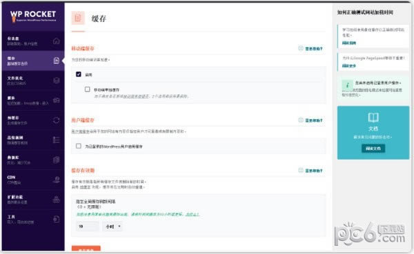 WP RocketԶ˹ٷ2024°ɫذװ