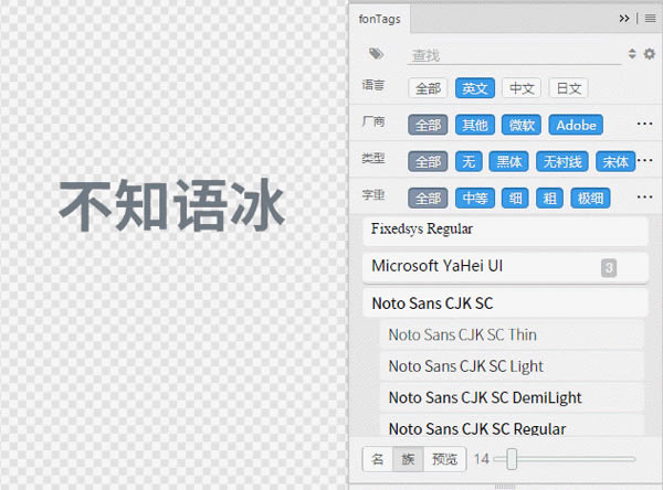 fontags