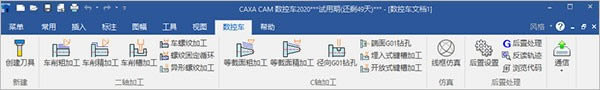 CAXA CAMسԶ˹ٷ2024°ɫذװ