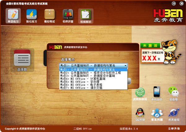 MS OfficeԶ˹ٷ2024°ɫذװ