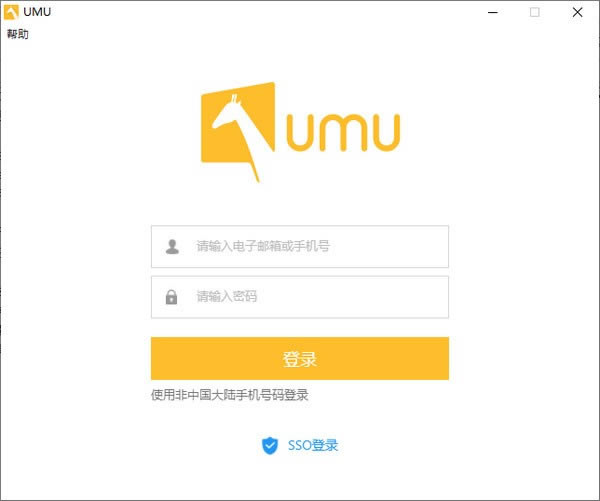 UMUPCٷ2024°ɫذװ