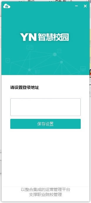 YNǻУ԰Զ˹ٷ2024°ɫذװ