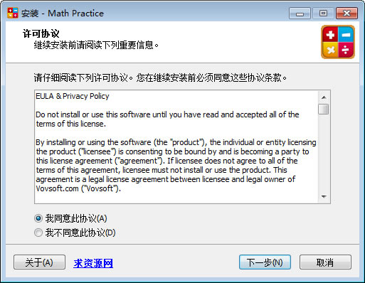 VovSoft Math PracticeԶ˹ٷ2024°ɫذװ