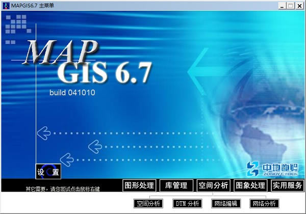 MapGISԶ˹ٷ2024°ɫذװ