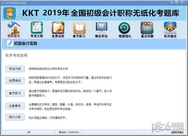 2019KKTְԶ˹ٷ2024°ɫذװ