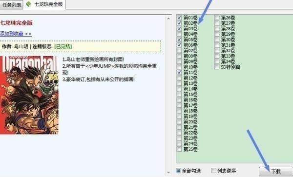 漫画控电脑端官方正版2024最新版绿色免费下载安装