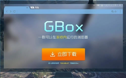 GBox