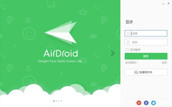 AirDroidԶ˹ٷ2024°ɫذװ