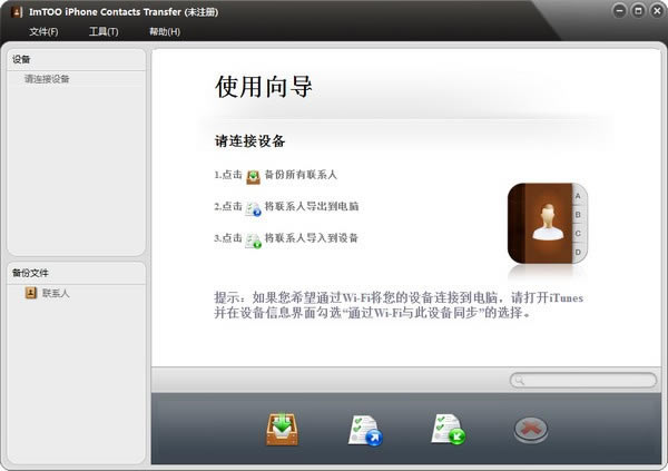 ImTOO iPhone Contacts TransferԶ˹ٷ2024°ɫذװ