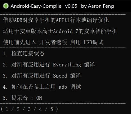 Android-Easy-Compile(׿Żϵͳ)