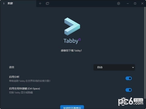 tabbyն˹ߵԶ˹ٷ2024°ɫذװ