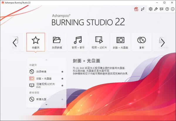 Ashampoo Burning StudioԶ˹ٷ2024°ɫذװ