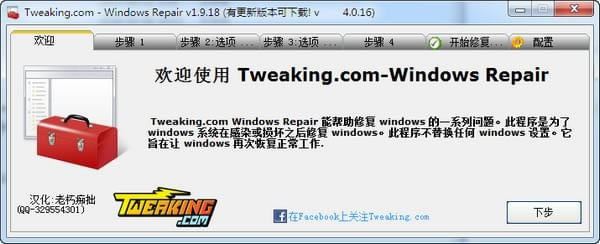 Windows RepairԶ˹ٷ2024°ɫذװ