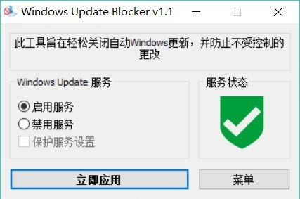 Windows Update BlockerԶ˹ٷ2024°ɫذװ