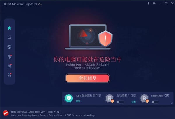 IObit Malware Fighter 9 ProԶ˹ٷ2024°ɫذװ