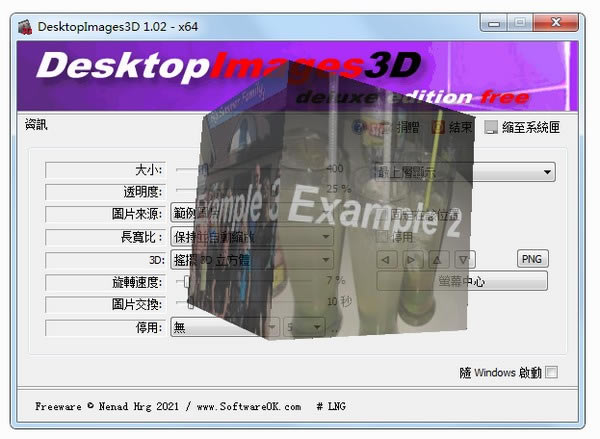 DesktopImages3DԶ˹ٷ2024°ɫذװ