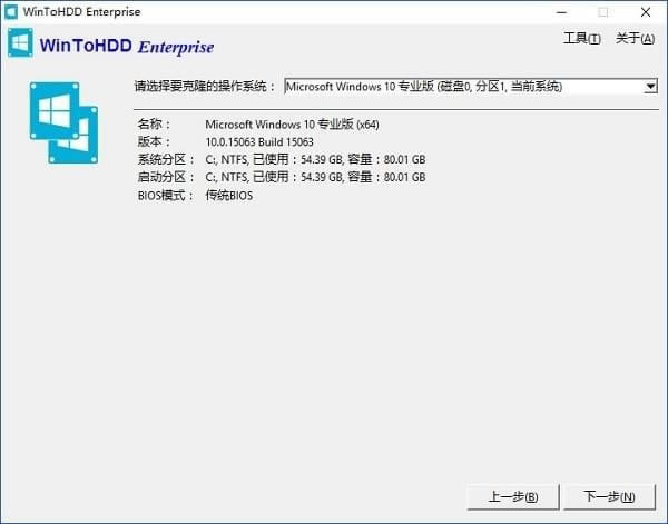 WinToHDD EnterpriseԶ˹ٷ2024°ɫذװ