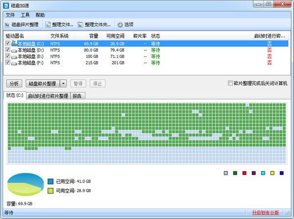 Disk SpeedUpԶ˹ٷ2024°ɫذװ