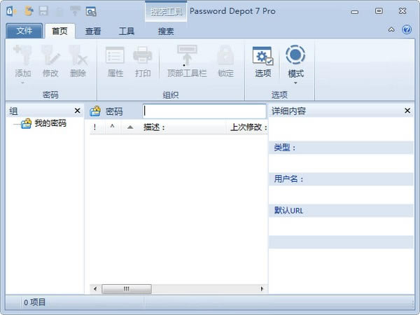 Password Depot ProԶ˹ٷ2024°ɫذװ