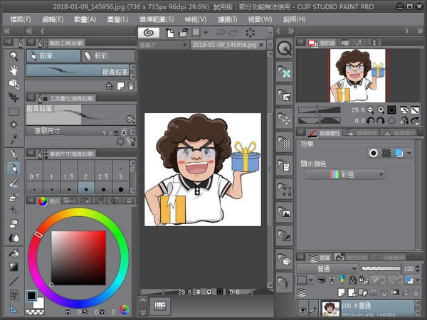clip studio paint proԶ˹ٷ2024°ɫذװ