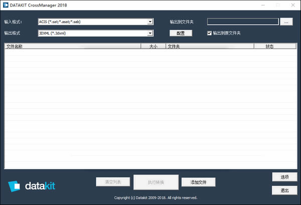 DATAKIT CrossManagerԶ˹ٷ2024°ɫذװ