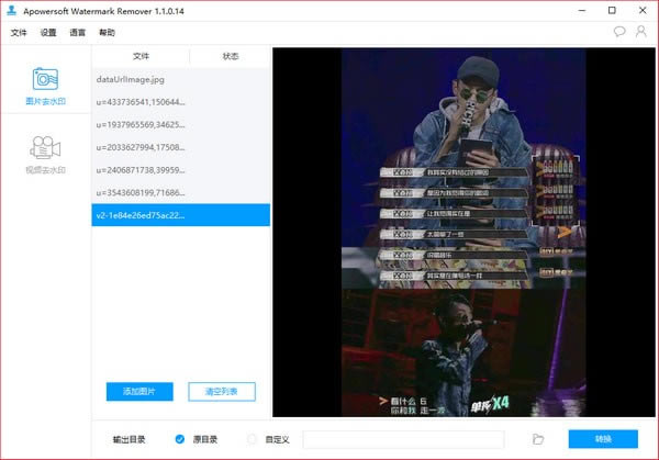 Apowersoft Watermark RemoverԶ˹ٷ2024°ɫذװ