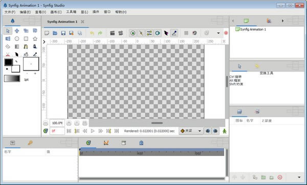 Synfig StudioԶ˹ٷ2024°ɫذװ