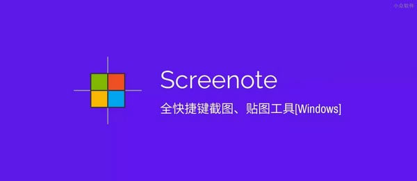 ScreenoteԶ˹ٷ2024°ɫذװ