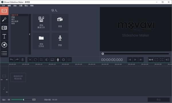 Movavi Slideshow MakerԶ˹ٷ2024°ɫذװ